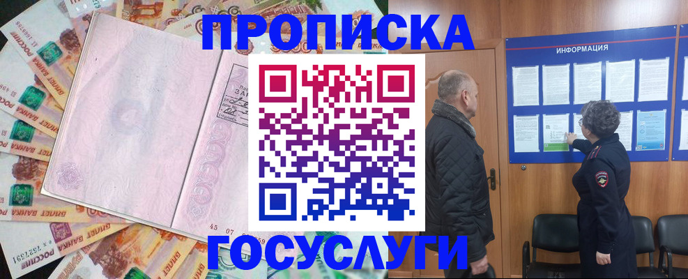 временная регистрация адрес в Уфе