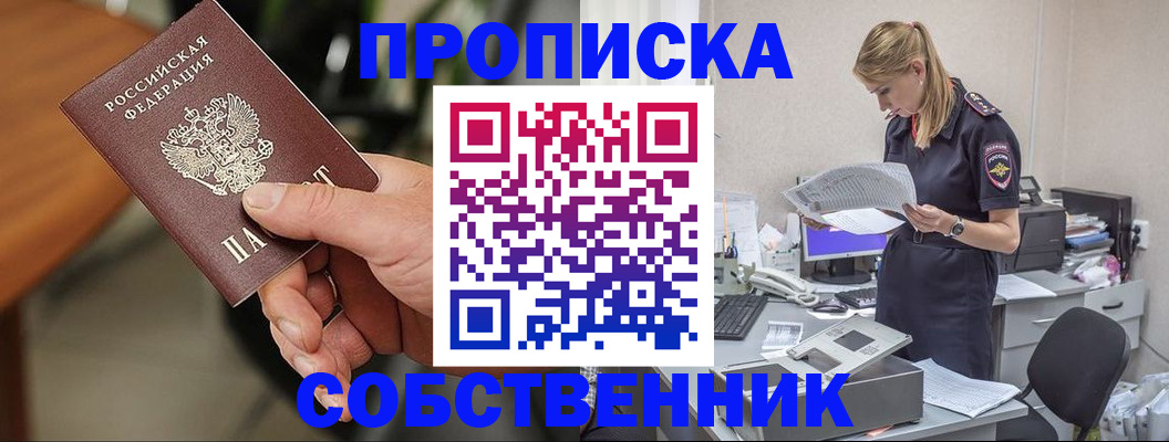 временная регистрация для всех в Уфе
