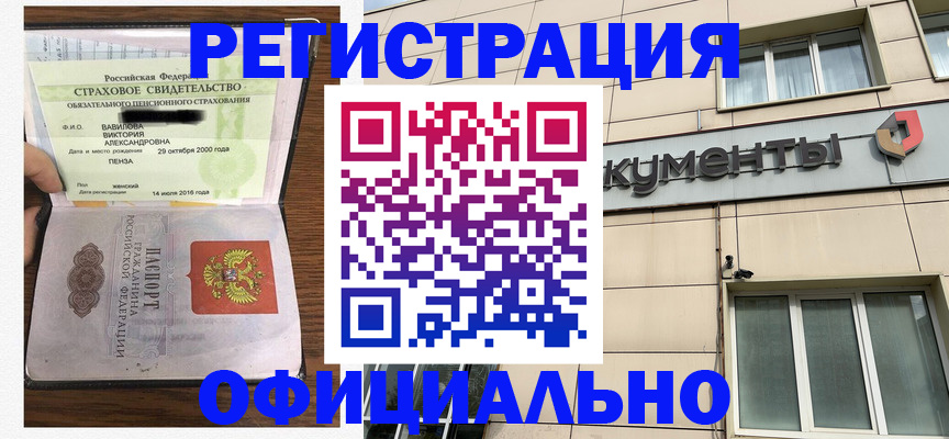 регистрация для школы в Уфе