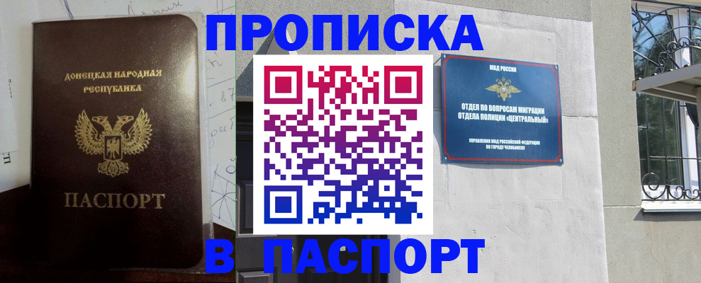 регистрация в Уфе