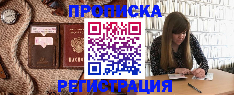 временная регистрация собственник в Уфе