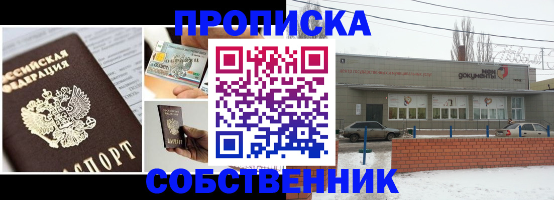 регистрация для школы в Уфе